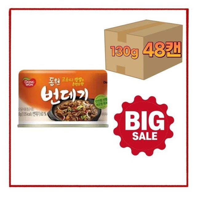 동원 번데기 130gx48캔(1박스)