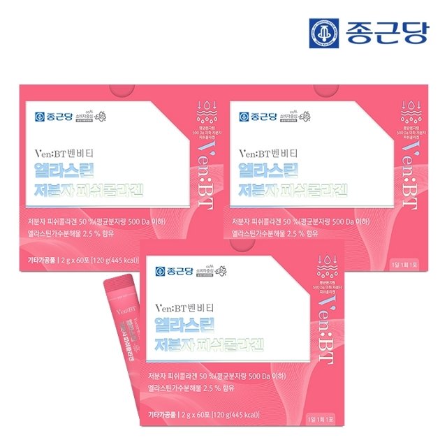 종근당 벤비티 먹는엘라스틴 어린 저분자 피쉬콜라겐 60포 3박스 / 히알루론산 비타민C