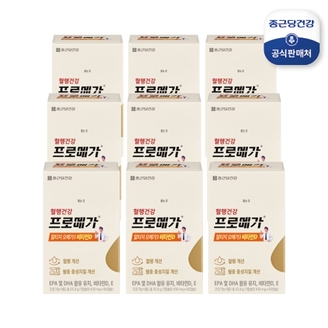 종근당건강 프로메가 알티지오메가3 비타민D 9개월분