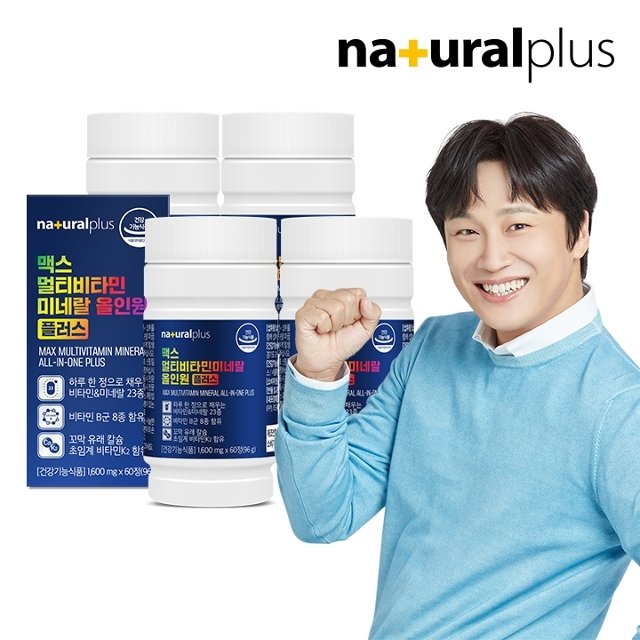 내츄럴플러스 맥스 멀티비타민 미네랄 올인원 플러스 60정 4박스(8개월분) / 23종 비타민 종합 꼬막 칼슘