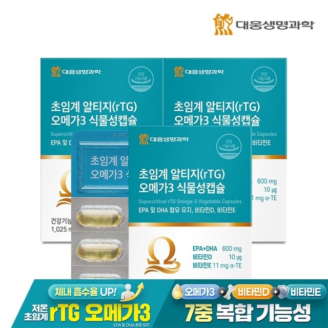 대웅생명과학 초임계 알티지(rTG) 오메가3 식물성캡슐 3박스 / EPA DHA 비타민D 비타민E