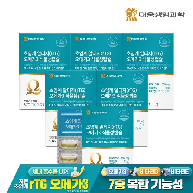 대웅생명과학 초임계 알티지(rTG) 오메가3 식물성캡슐 6박스 / EPA DHA 비타민D 비타민E