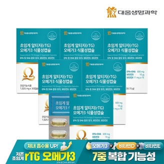 대웅생명과학 초임계 알티지(rTG) 오메가3 식물성캡슐 6박스 / EPA DHA 비타민D 비타민E