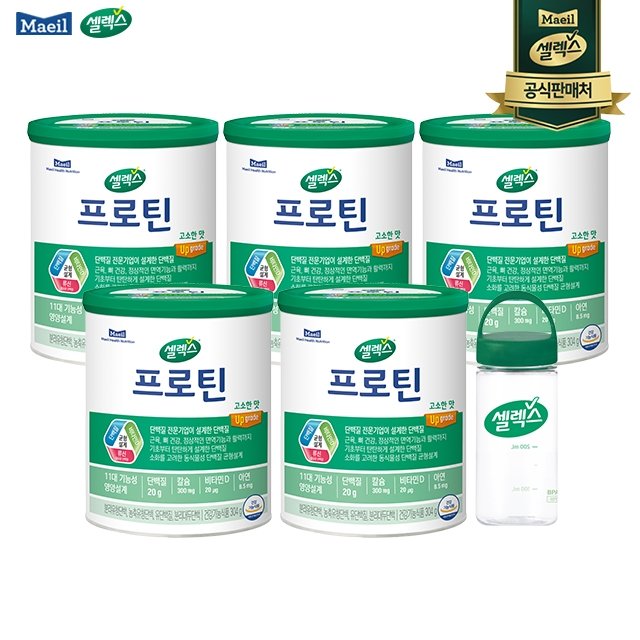 [50％세일] 매일유업 셀렉스 프로틴 고소한맛 5통+ 보틀 1개