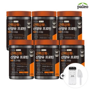 팔레오 근력강화 산양유 프로틴 6통