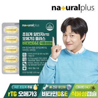 내츄럴플러스 초임계 알티지(rTG) 오메가3 플러스 비타민D E 식물성캡슐 1박스(2개월분) / EPA DHA