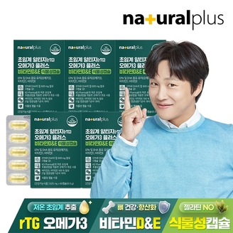 내츄럴플러스 초임계 알티지(rTG) 오메가3 플러스 비타민D E 식물성캡슐 5박스(10개월분) / EPA DHA