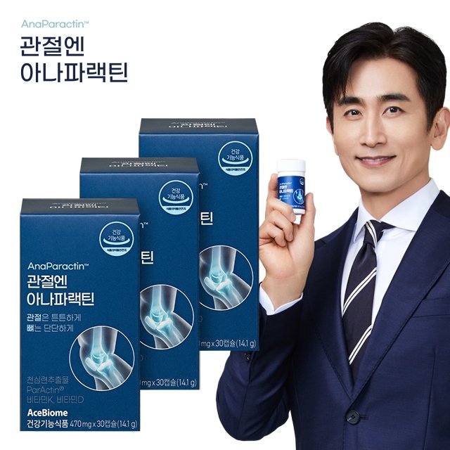 관절엔 아나파랙틴 3박스(3개월분)