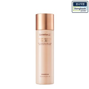 [본사직영] 센텔리안24 리바이탈라이징 콜라겐 에멀전 120ml 1개
