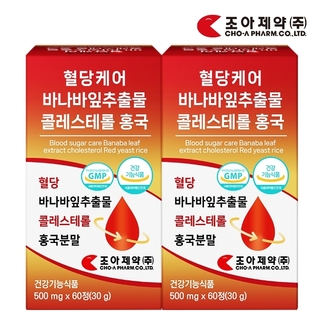 조아제약 혈당케어 바나바잎추출물 콜레스테롤 홍국 1개+1개 4개월분