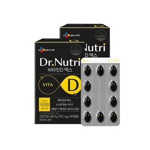 닥터뉴트리 비타민D 맥스(150mg x60캡슐) x2박스 4개월분