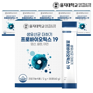 [을지대학교] 생유산균 더하기 프로바이오틱스19 30포x6개 6개월분