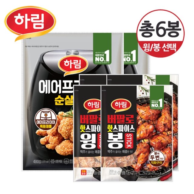 [냉동] 하림 에어프라이어 순살치킨 480g 2개+버팔로 핫스파이스 윙/봉 200g 옵션선택