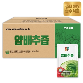 순수식품 양배추즙 1박스(100포) 실속형 양배추+브로콜리+사과 사과농축액 양배추브로콜리즙