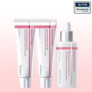 [본사직영] 센텔리안24 마데카크림 파워부스팅 포뮬러 AD 50ml 2개+멜라캡처앰플 알엑스 30ml 1개