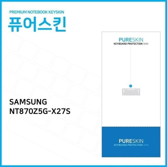 (IT) 삼성전자 아티브북8 NT870Z5G-X27S 실리콘 키스킨 (W191B1C)