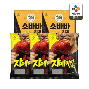 CJ 자메이카 스타일 치킨 350g x3개+소바바 소이허니 순살 375g x2개