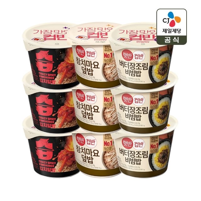 햇반 컵반 습 김치덮밥 252g x3개+참치마요덮밥 204g x3개+버터장조림비빔밥 216g x3개