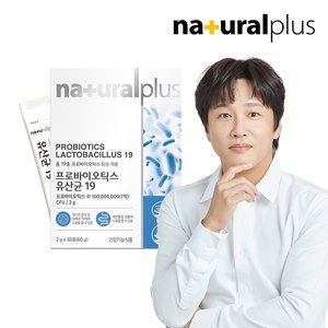내츄럴플러스 프로바이오틱스 유산균19 1박스 1개월분 / 장건강 유산균 분말 가루