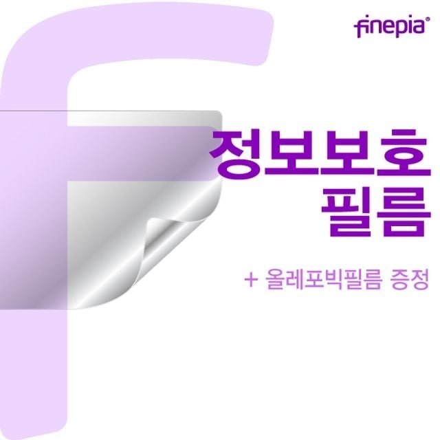고품질 16T90P-GA79K용 사생활보호 흡착필름F 노트북액정필름 화면보호 (WA0F947)