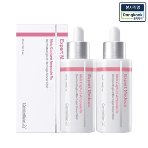 [본사직영] 센텔리안24 마데카 멜라캡처 앰플 알엑스 30ml 2개