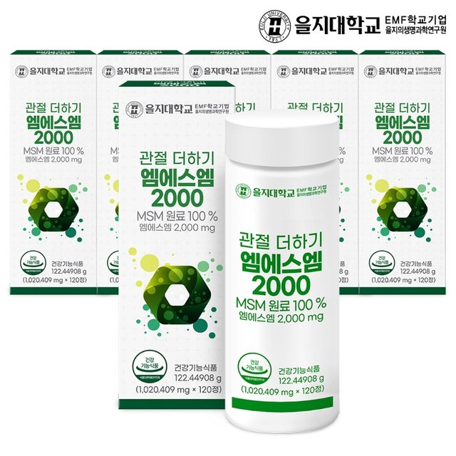 [을지대학교] 관절 더하기 엠에스엠 2000 120정x6개(12개월분)