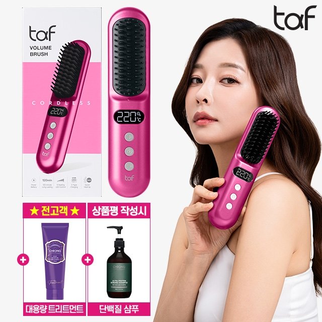 타프 헤어 무선 고데기_트리트먼트_샹품평시 단백질 샴푸