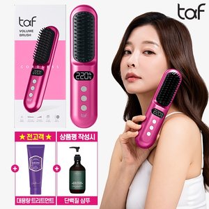 타프 헤어 무선 고데기_트리트먼트_샹품평시 단백질 샴푸
