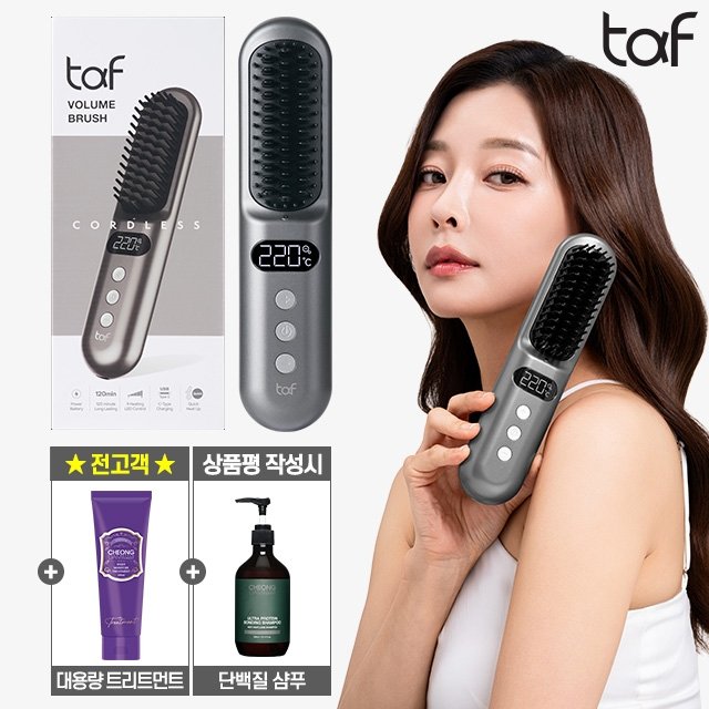 타프 헤어 무선 고데기_트리트먼트_샹품평시 단백질 샴푸