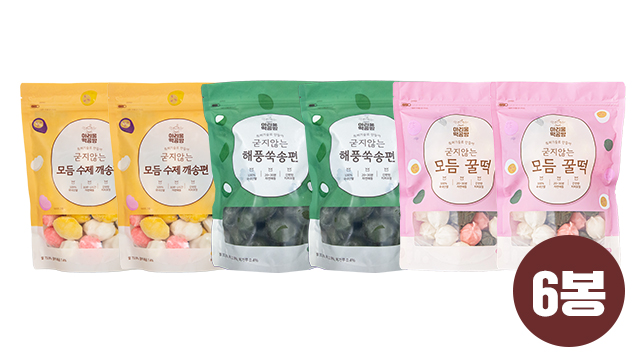 [아리울떡공방] 굳지않는 추석 떡 6봉세트 3.6kg (깨송편, 쑥송편, 꿀떡)
