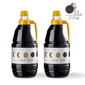 국내산 순창문옥례식품 우리콩 간장 국간장 1.8L 2개