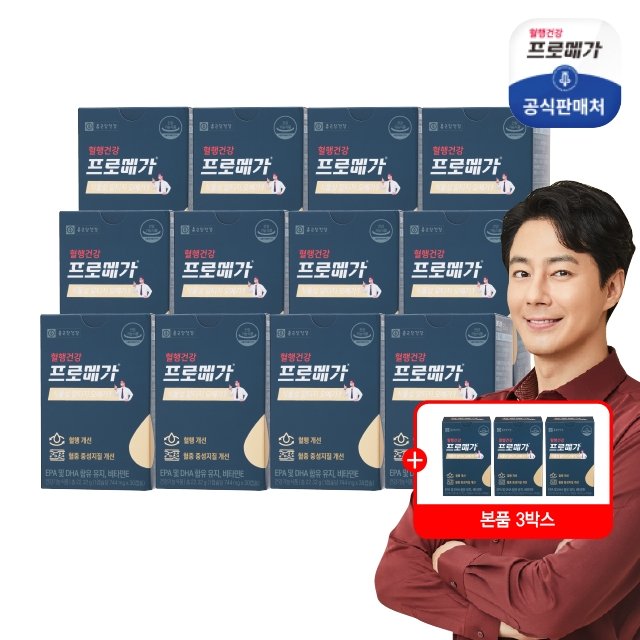 [이번달 중 단하루] 종근당건강 프로메가 식물성 알티지오메가3 15개월분