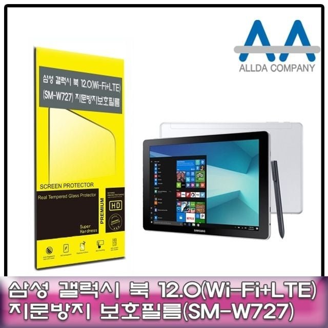 갤럭시 북 12.0 보호필름LTE+Wi-Fi(SM-W727) 지문방지 (W50F64C)