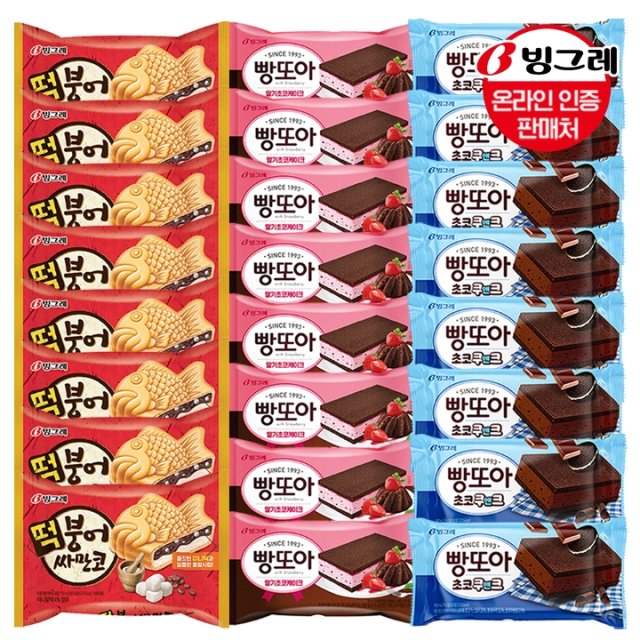 빙그레 붕어슈크림 8개+빵또아 초코쿠앤크 8개+딸기초코 8개 : 에누리 가격비교