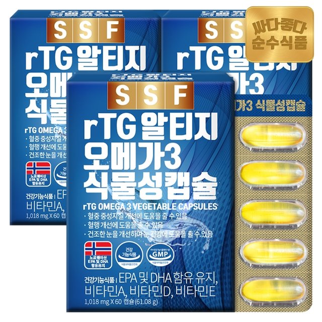 순수식품 rTG오메가3 식물성캡슐 3박스(180캡슐) 6개월분 비타민D 비타민E 비타민A 10종 복합 기능성