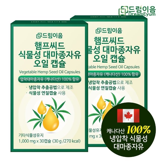 드림이음 햄프씨드 식물성 대마종자유 오일 캡슐 2개월분