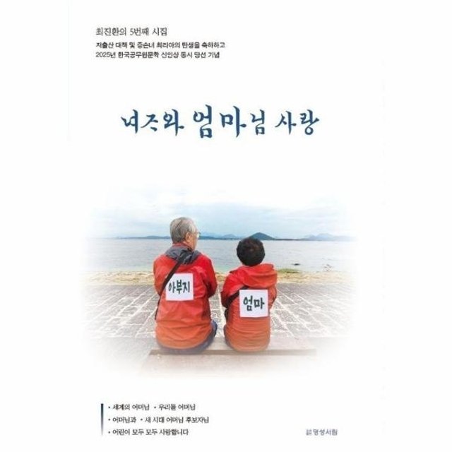 웅진북센 녀자와 엄마님 사랑