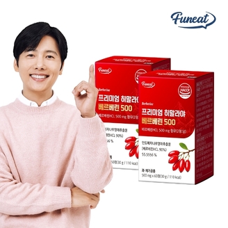 퍼니트 프리미엄 히말라야 베르베린 500 60정 2박스 500mg 고함량