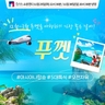 [한진관광]푸껫 5일(아시아나 항공+타이마사지+5대특식)