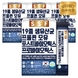 순수식품 19종 생유산균 프롤린 모유 포스트바이오틱스 프로바이오틱스 실속형 4박스(400포) 프리바이오틱스 분말 스틱 김치유산균 판토텐산칼슘 아연