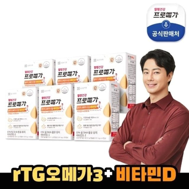 [종근당건강] 프로메가 알티지오메가3 듀얼 비타민D 6개월분