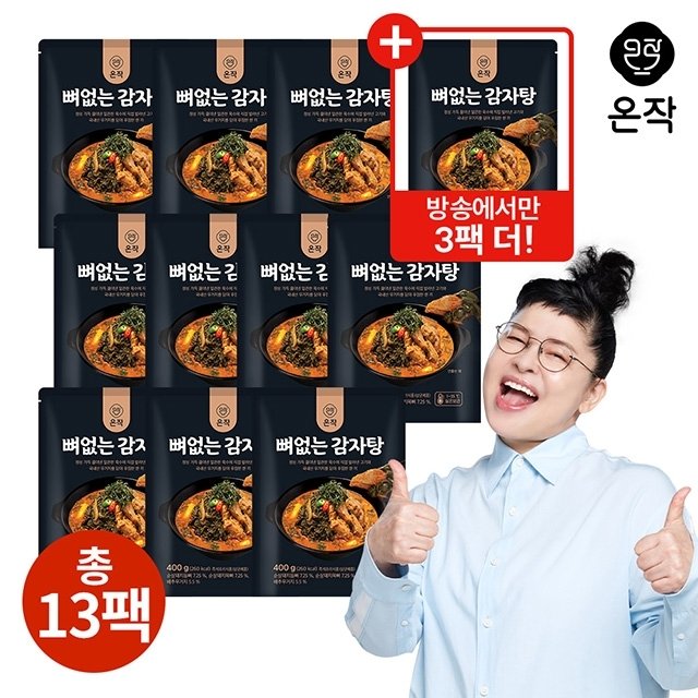 (방송에서만 3팩더) 온작이영자의 뼈 없는 감자탕 400g x 13팩