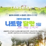 [하나투어] 구름위의 힐링여행 나트랑/달랏 3박 5일