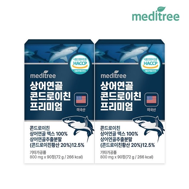 메디트리 상어연골 콘드로이친 프리미엄 2박스 6개월분