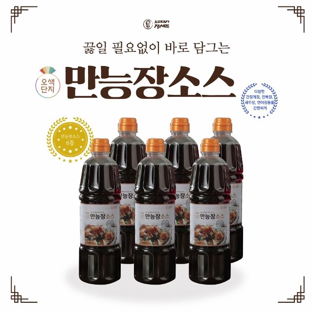 오색단지 만능장소스 1,050g x 6병