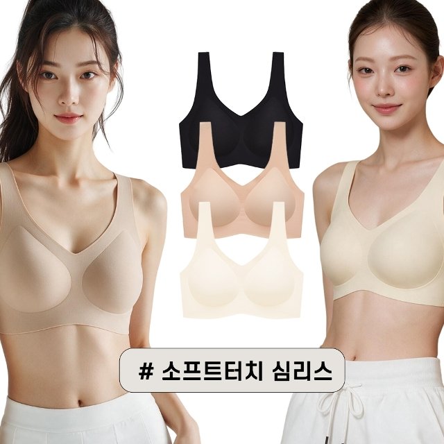 [1+1] 소프트터치 꿀잠 노와이어 심리스 브라