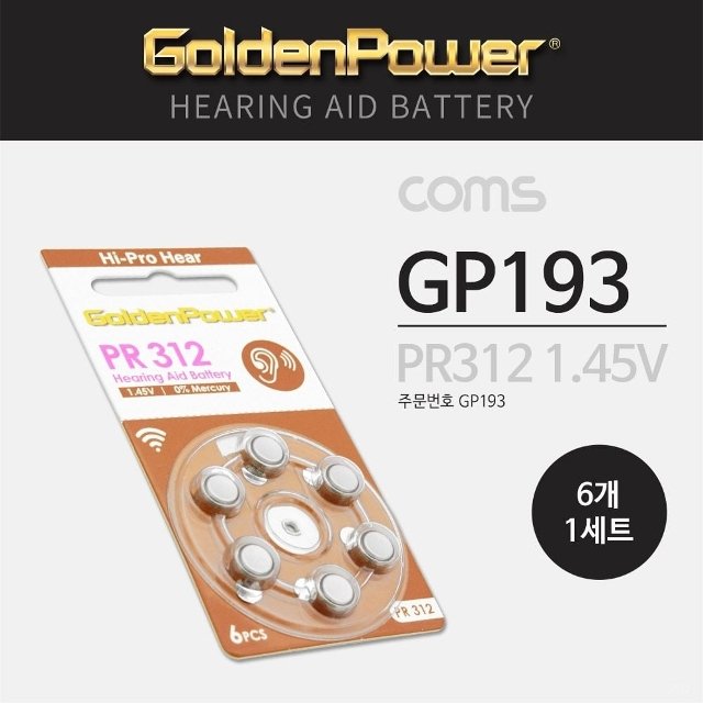 Coms 건전지 GP 코인전지(PR41P312) 1.4V (WDA9DB8)
