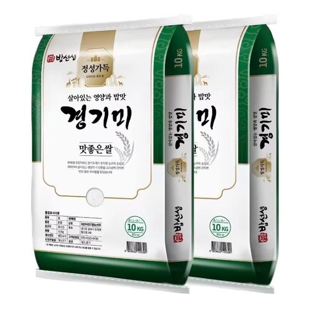 25년 정성가득 경기쌀 20kg 상등급h