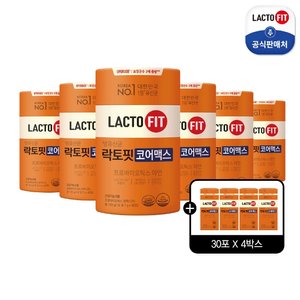 [T페스타] 종근당건강 락토핏 코어맥스 6통 + 4박스(120포) 더! (총 16개월분)