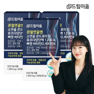 드림이음 관절연골엔 소연골 콘드로이친 뮤코다당단백 1200 뼈엔 비타민D 비타민k 3개월분